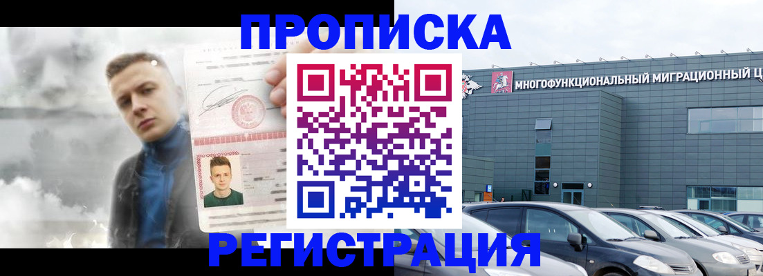 где прописаться в Первоуральске