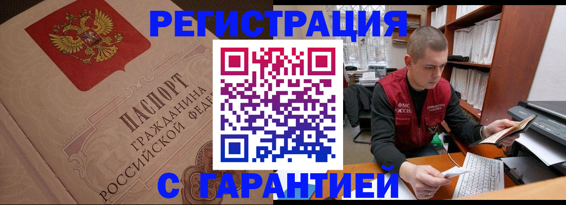 прописка штамп в Первоуральске