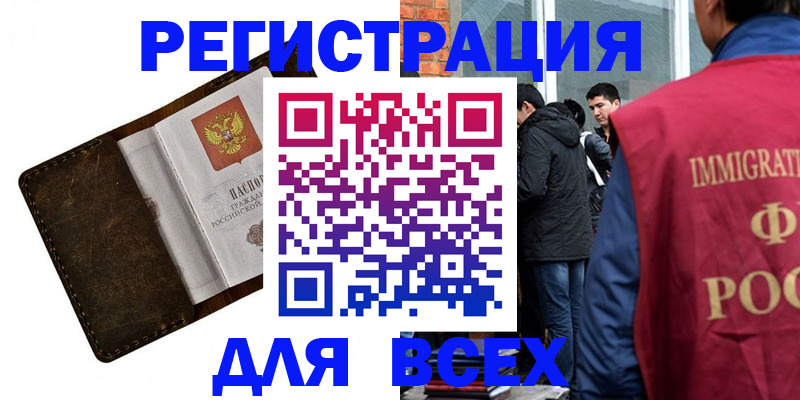 временная регистрация госуслуги в Первоуральске